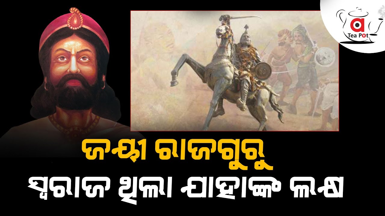 Know About Freedom Fighter Jayee Rajguru