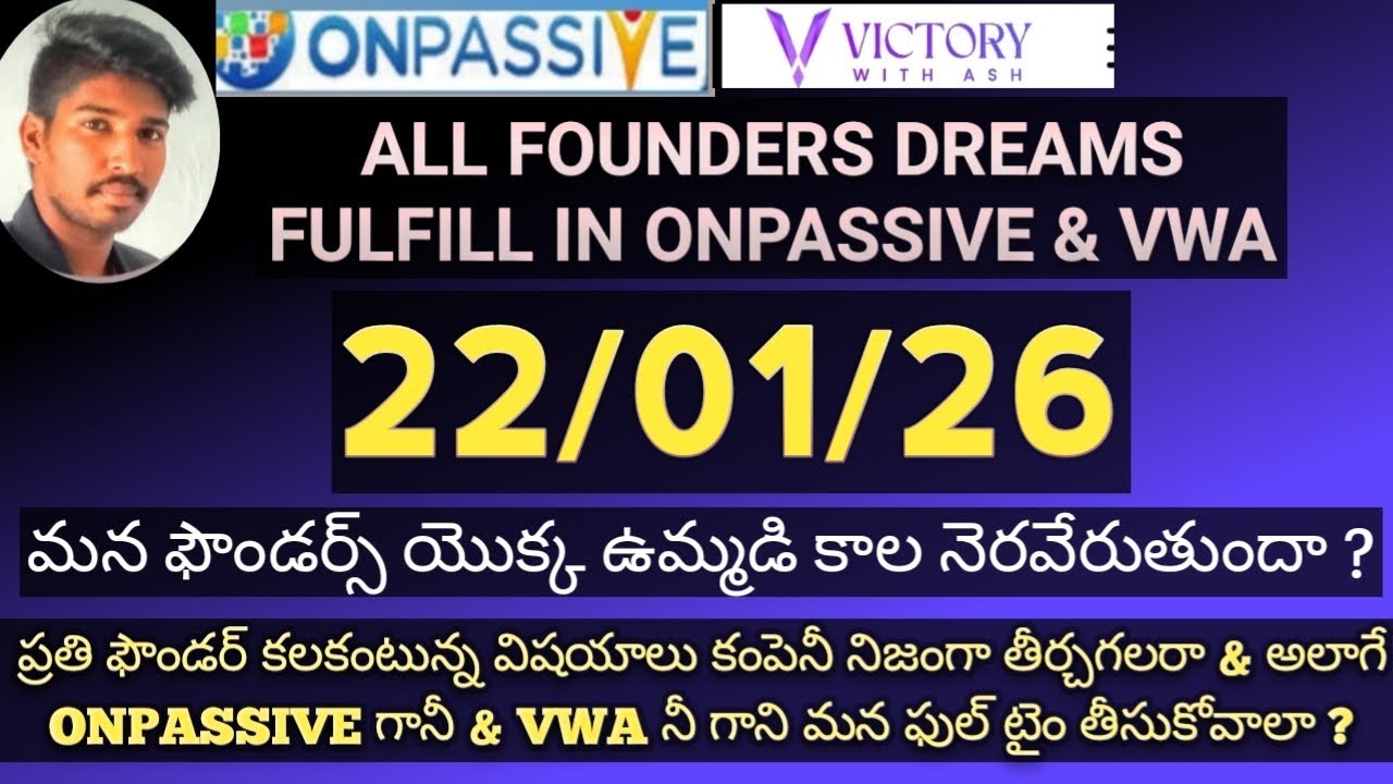 #onpassive telugu #victorywithash || ప్రతి ఫౌండర్ కలగంటున్న కలలను కంపెనీ తీర్చగలద అలా జరగాలంటే ఏలా ?