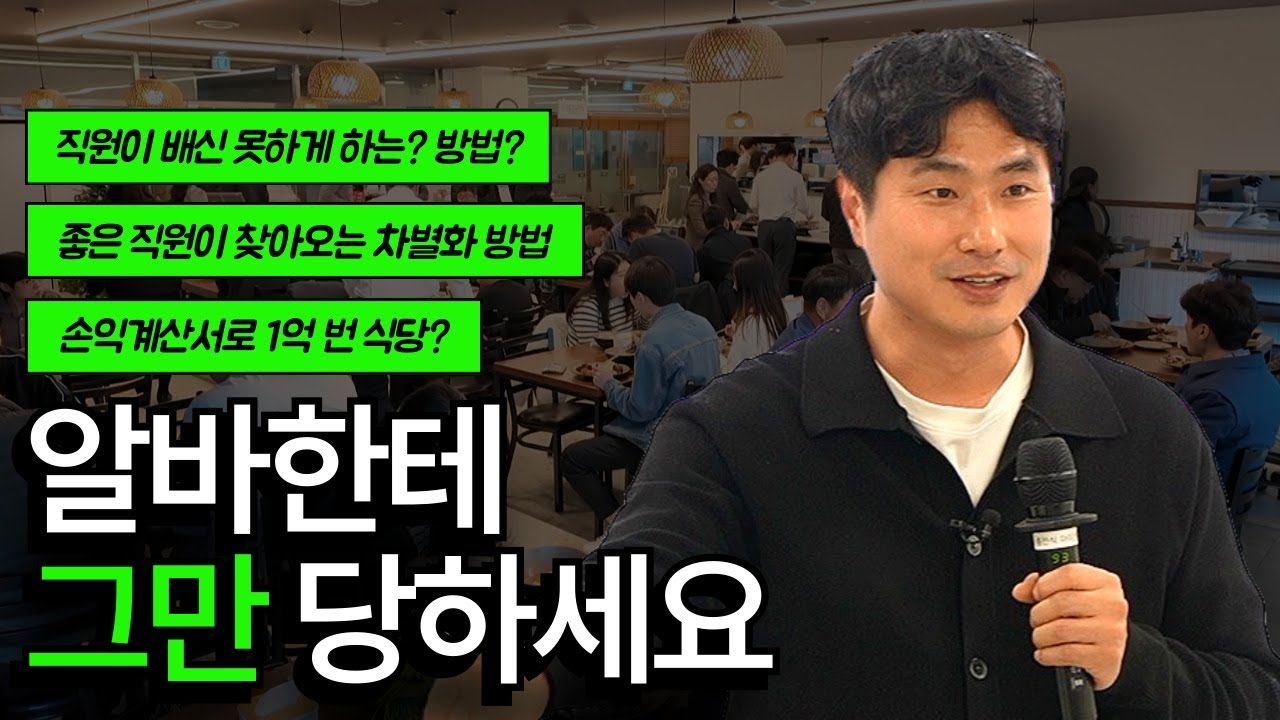 장사를 사업으로 바꾸는 2가지 차별화 방법