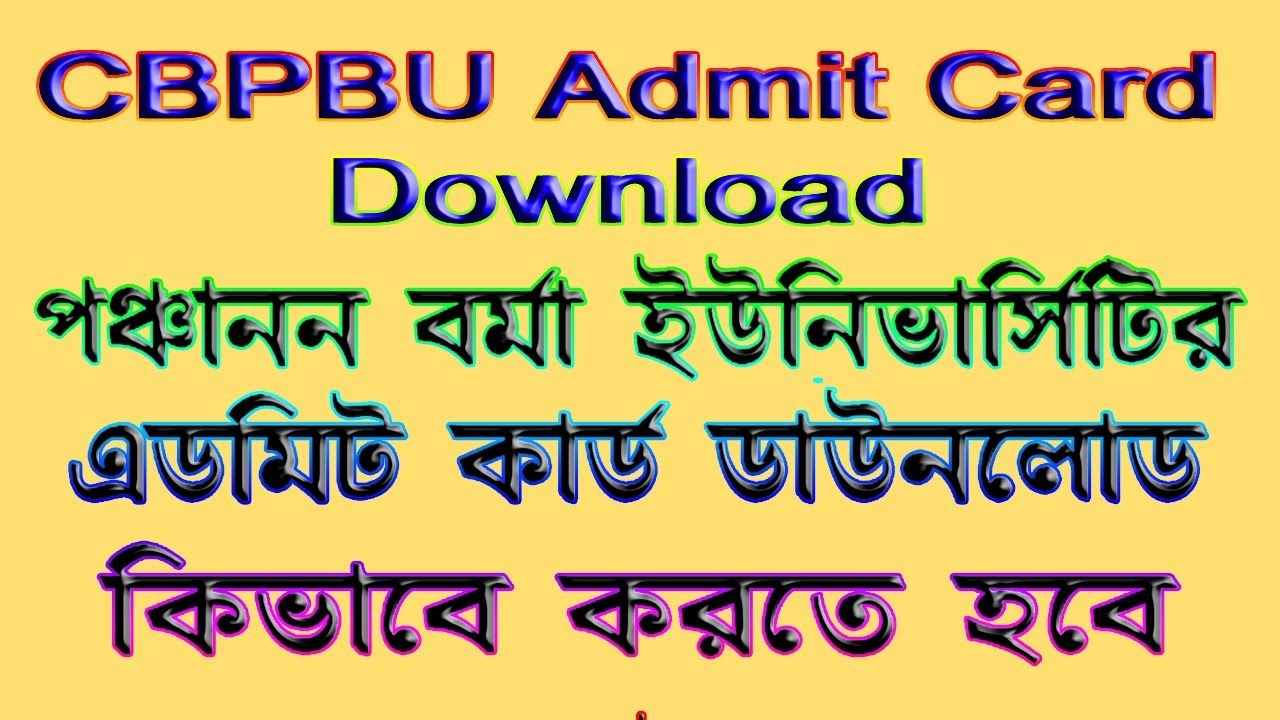 How to Download CBPBU Admit Card || CBPBU SEM-I ADMIT CARD || BY TLBarta