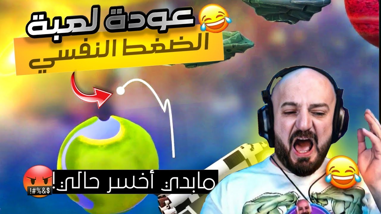 ماهركو يصل للنجوم والكواكب في لعبة golfing over it 🤯| لأول مرة في تاريخه🔥