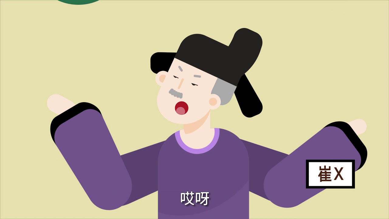 師說動畫
