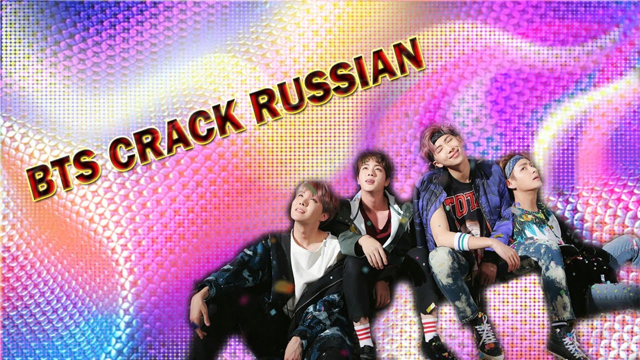 BTS CRACK [Russian ver.]-Другая реальность