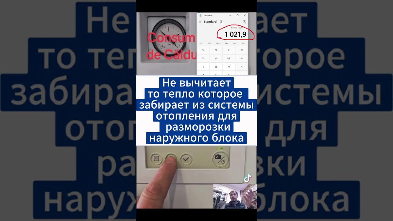 Не стройте иллюзии об экономичности тепловых насосов воздух-вода