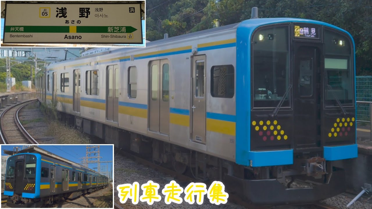 【浅野駅の列車走行集】E131系1000番台などの浅野駅を発着する列車達！