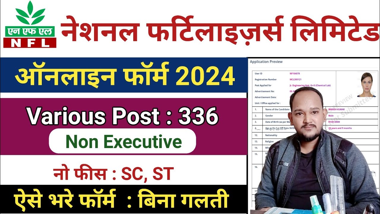 NFL Recruitment 2024 Form Fill UP ☑️ NFL Non Executive Recruitment Apply Online 2024 ☑️