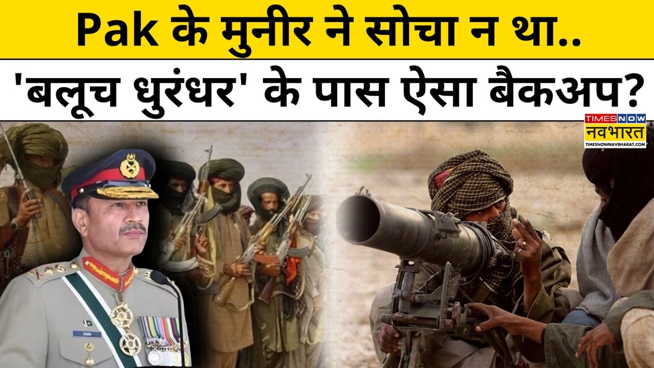 News Ki Pathshala: Sushant Sinha | Pak मुनीर ने सोचा न था..'बलूच धुरंधर' के पास ऐसा बैकअप?