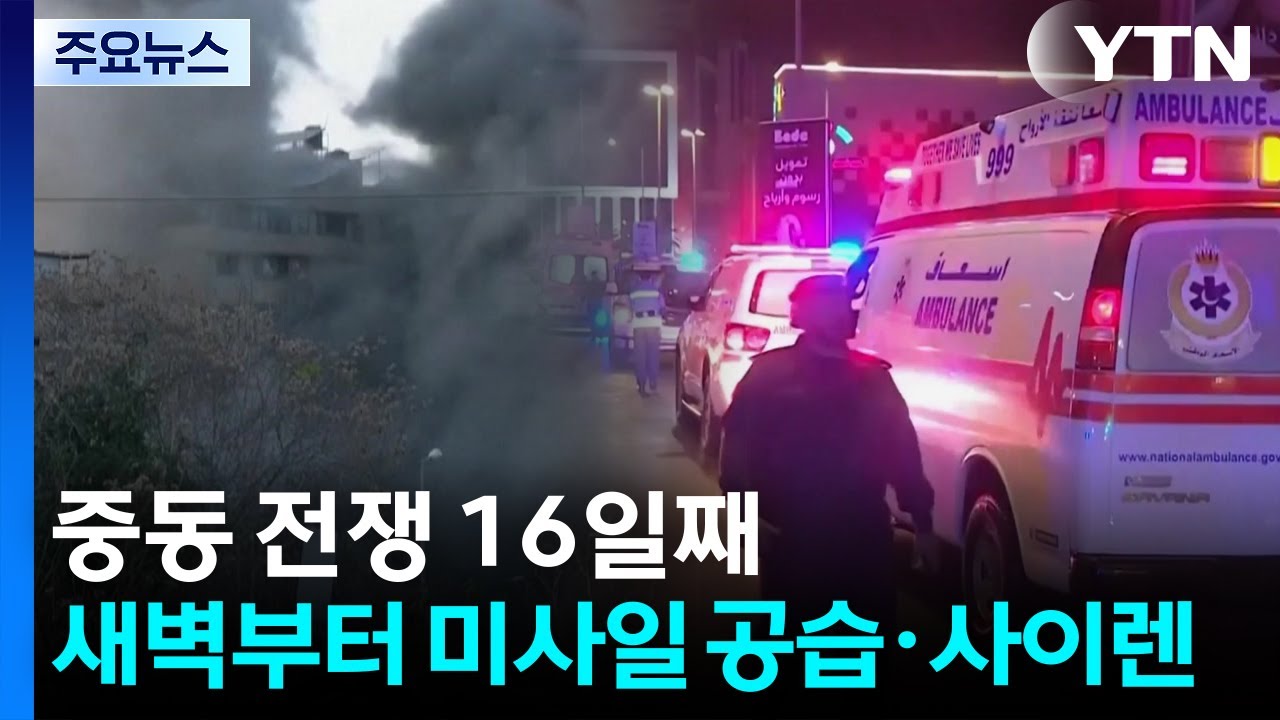 새벽부터 공습 재개...