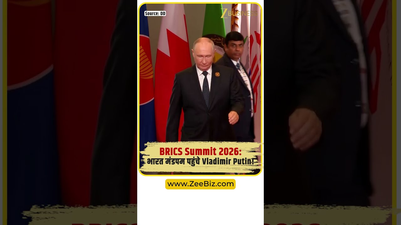 BRICS Summit 2026: भारत मंडपम पहुंचे Russian President Vladimir Putin