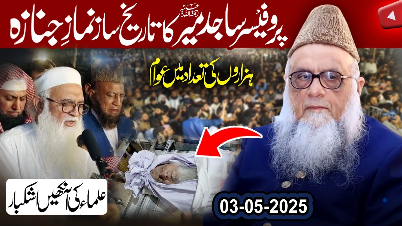 Namaz e Janaza Prof. Sajid Mir | 3 May 2025 | Yasir Islamic