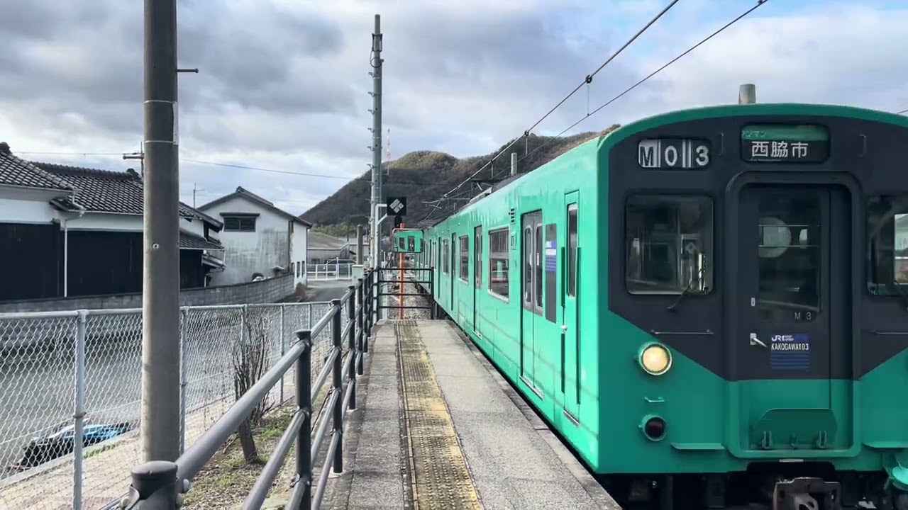 加古川線　西脇市駅入線