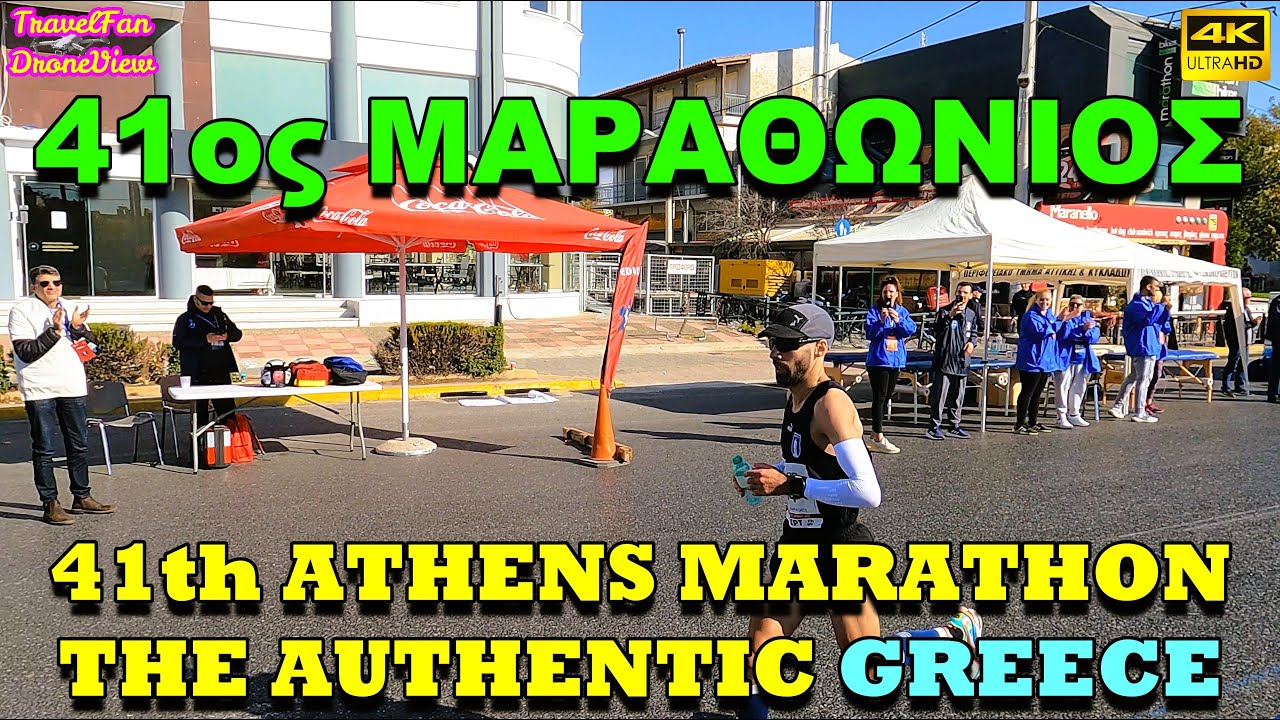 41ος ΜΑΡΑΘΩΝΙΟΣ ΑΘΗΝΑΣ⚫41th ATHENS MARATHON THE AUTHENTIC🇬🇷GREECE🇬🇷【4K】(Subtitles multiple languages