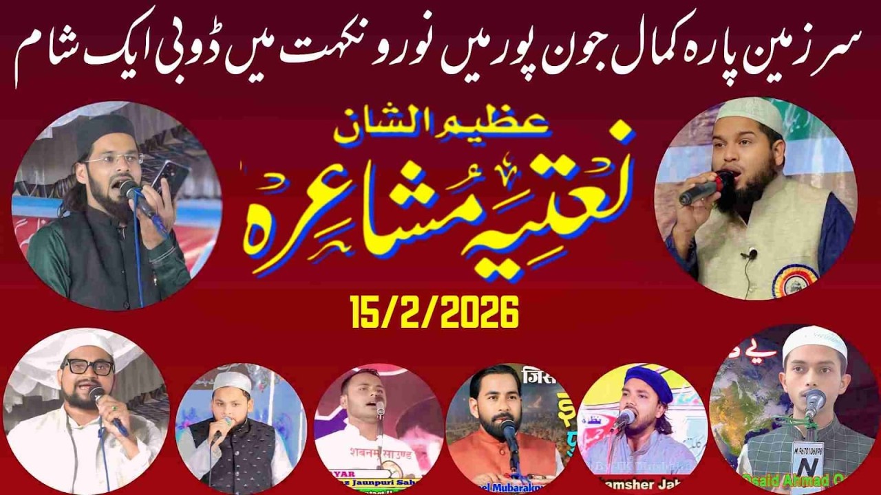 Live Stream || Azimushan Natiya Mushaira || Sarzamin Parah Kamal Jaunpur 15/2/2026