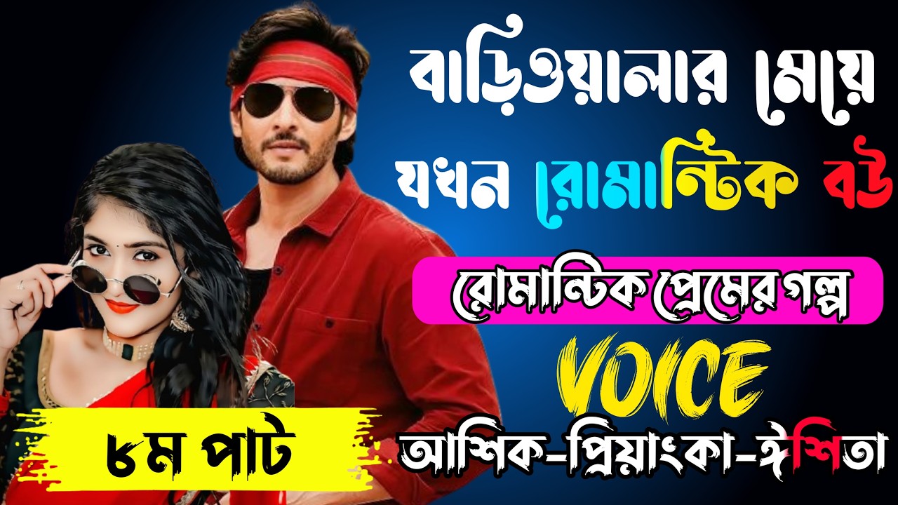 কলেজের ক্ষেত ছেলেটি যখন হ্যাকার কিং ইন মাফিয়া সিটি√ Voice: আশিক  প্রিয়াঙ্কা+ঈশিতা √POWER OF MAFIYA.
