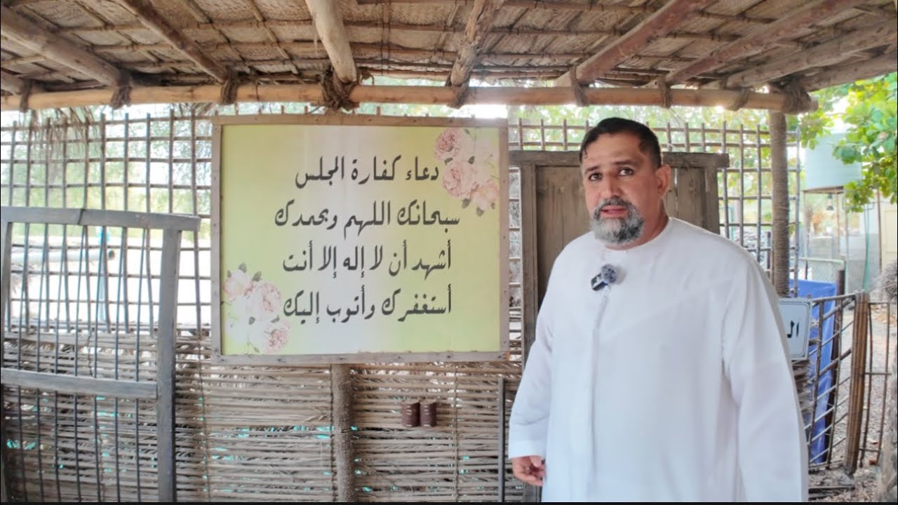 متحف بو عمار التراثي / راس الخيمة