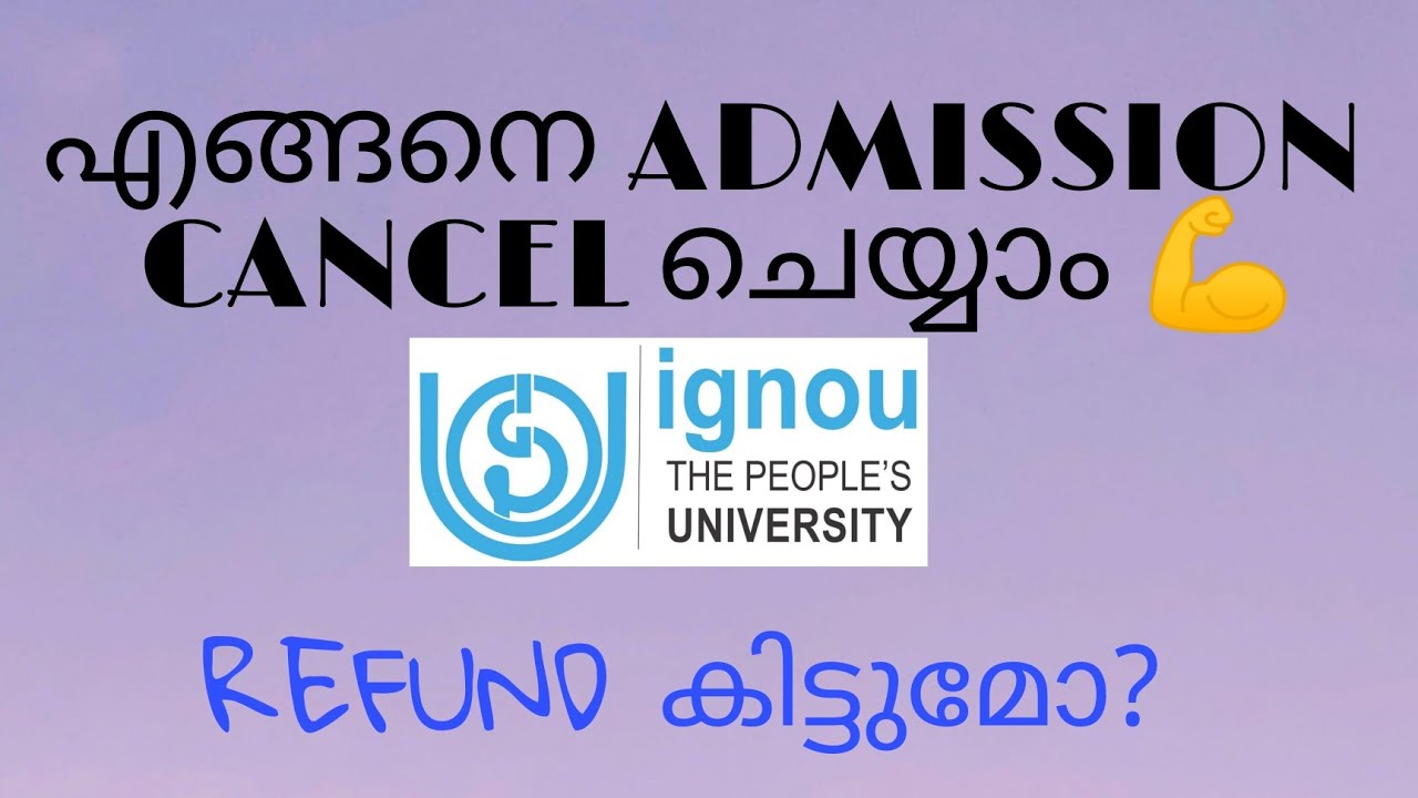 IGNOU MALAYALAM | എങ്ങനെ ADMISSION CANCEL ചെയ്യാം 💪 IGNOU ALERTS