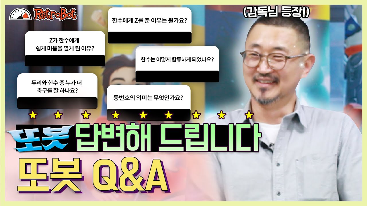 또봇 Q&A 1탄✨또봇에 관한 궁금한 점들을 답변해드립니다!✨l 【또봇 Q&A】