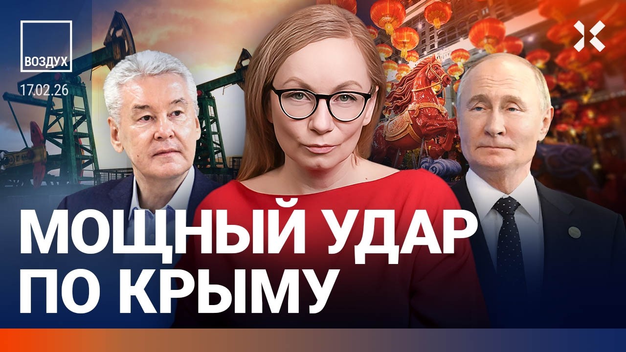 Взрыв в военной полиции: погибшие. Удар по Крыму. Коллапс в аэропортах Москвы. Переговоры | ВОЗДУХ