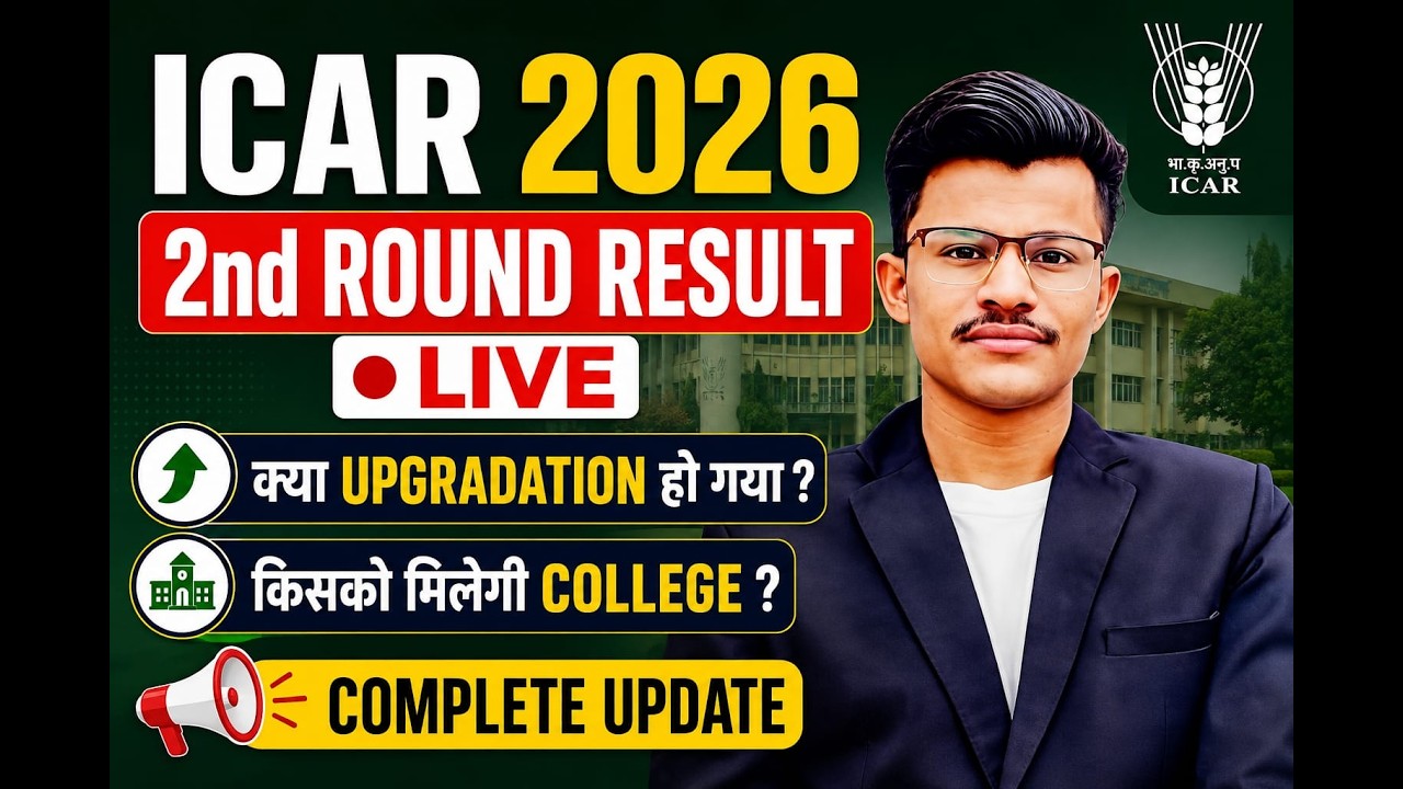 ICAR 2026 - 2nd Round Result Live - Kya Upgradation Ho Gya? Kisko Milegi College? 2nd Round Cut-off