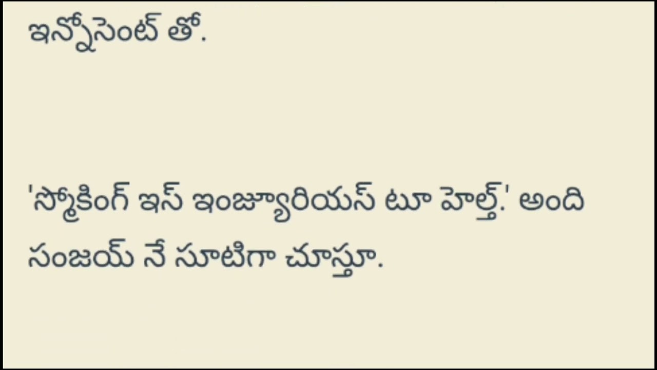 నితో ఉండిపోవాలని part -73  Telugu Love Stories and Telugu Audio Stories...