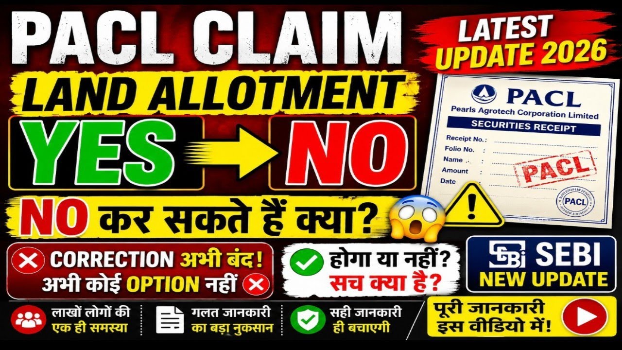 Pacl Refund Latest News।। How to correct land allotment yes problem।PACL land allotment problem। 