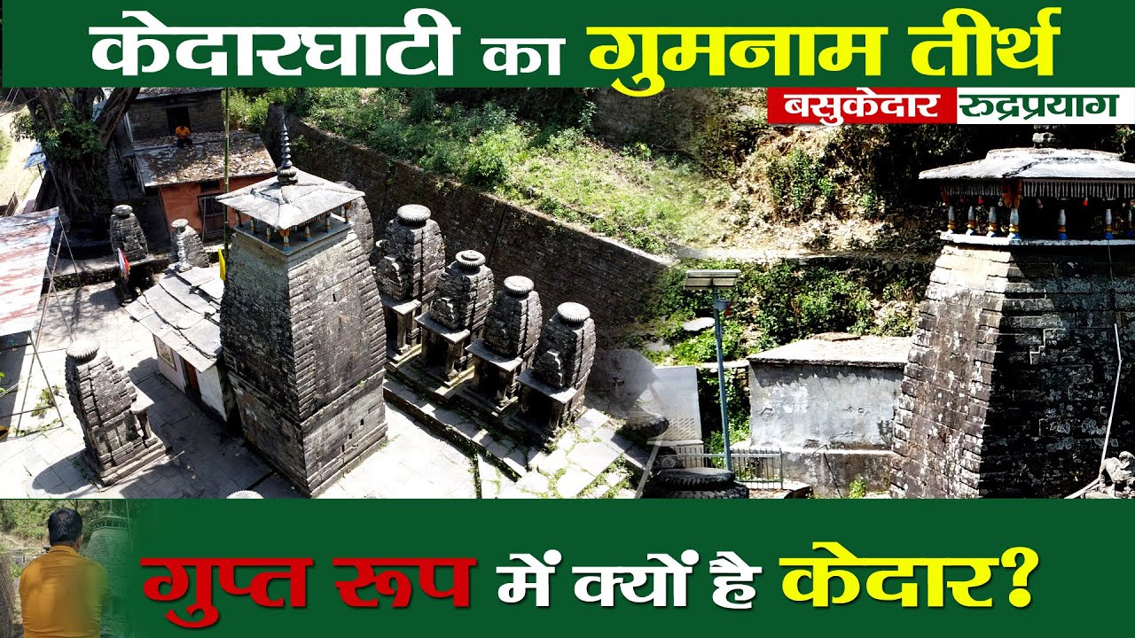 Chardham Yatra | Basukedar Mystery: The Hidden Kedarnath You Must Visit |  बसुकेदार