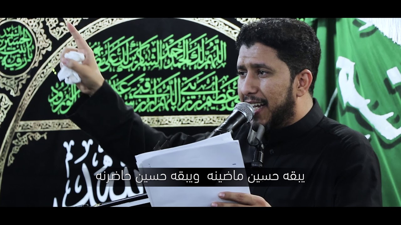 يحسين بضمايرنه | الرادود ماهر الشبلي