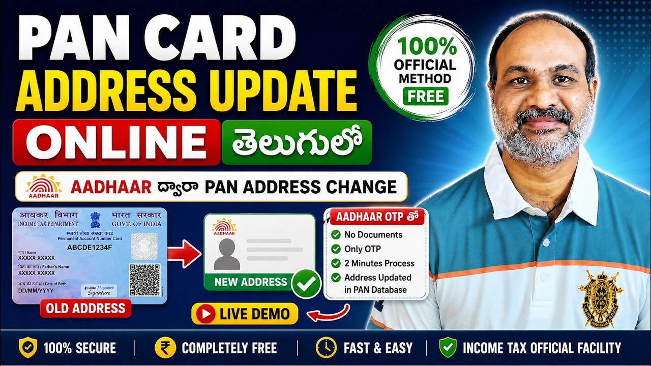How to Update PAN Card Address Online 2026 | Change PAN Address via Aadhaar | Live Demo