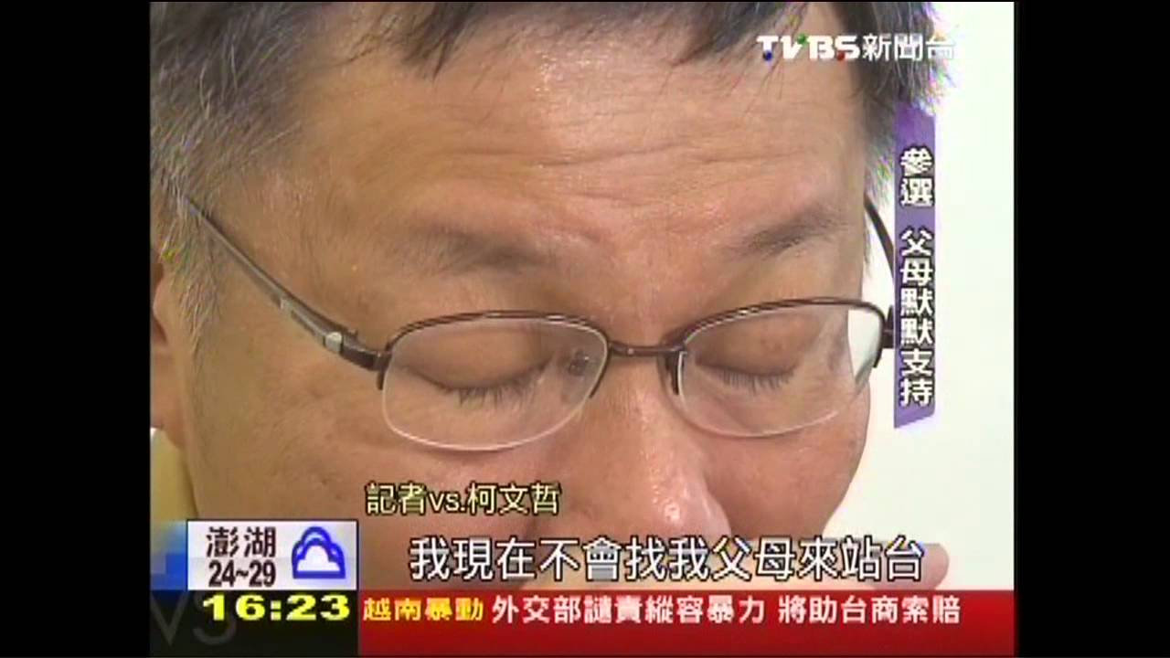 除了講話很真...　你不知道的柯文哲！