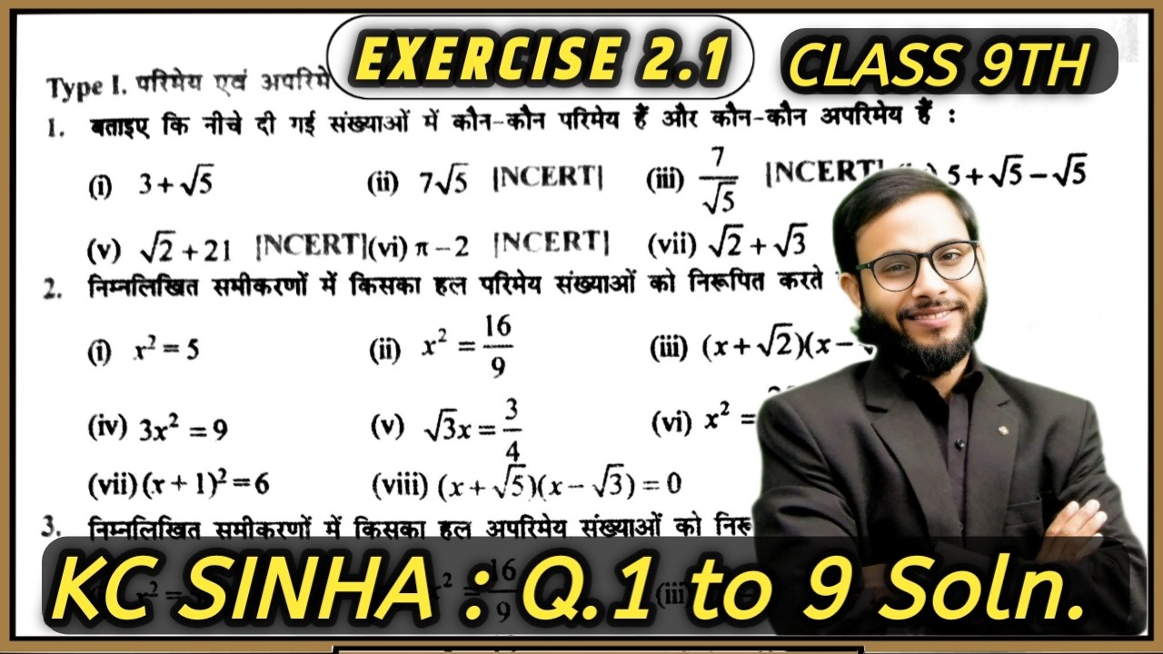KC Sinha Class 9 Maths Exercise 2.1 Part 1 | वास्तविक संख्याओं पर संक्रियाएँ | Rahmat Sir