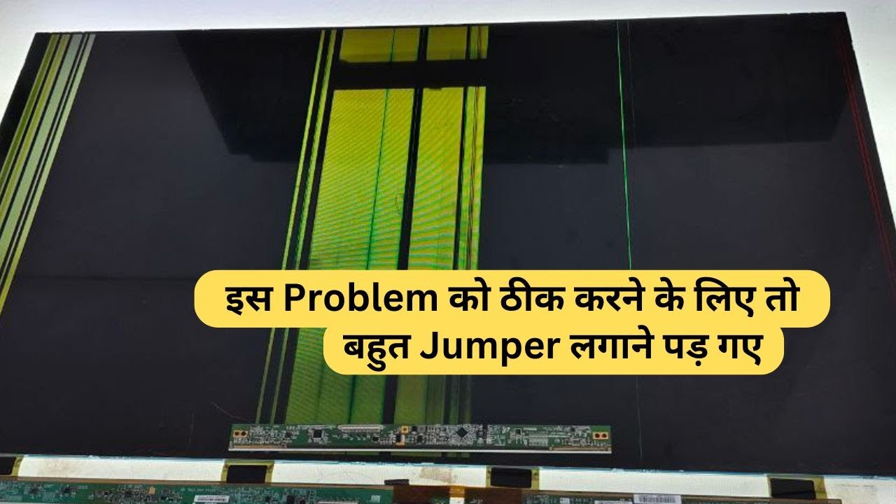 इस Problem को ठीक करने के लिए तो बहुत Jumper लगाने पड़ गए #led #video #youtube #tv #trending #goviral