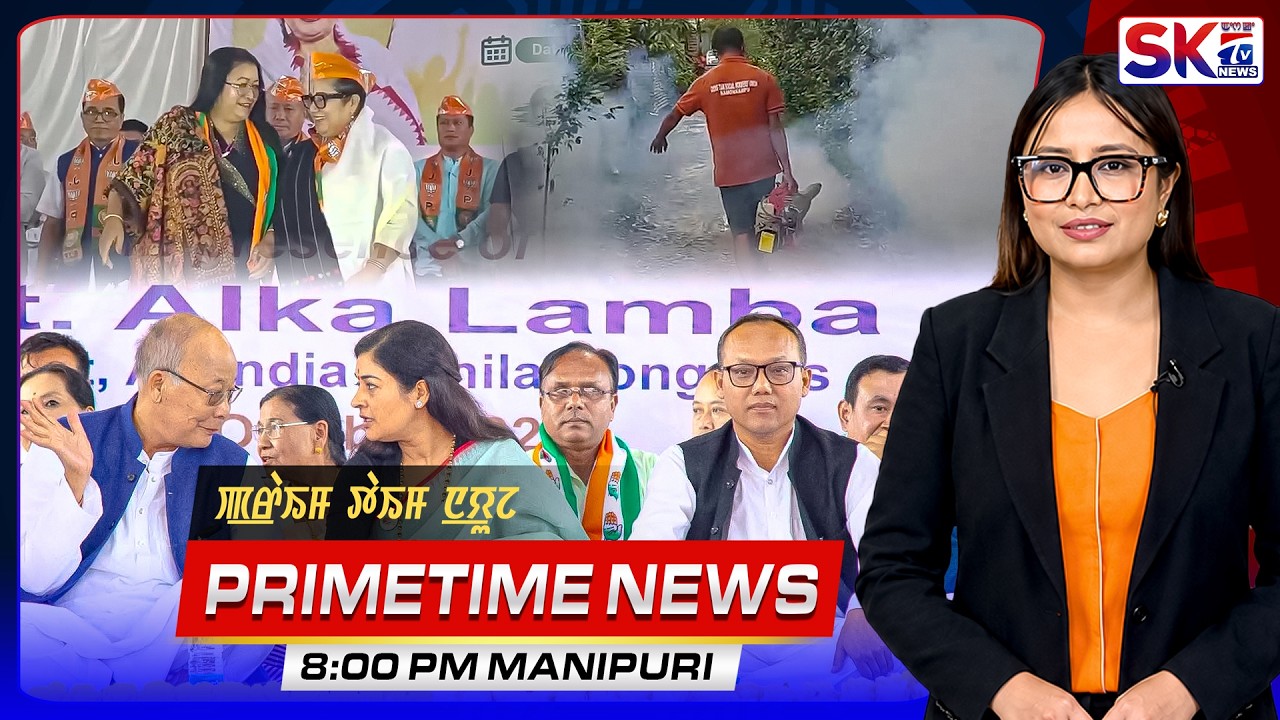 SKTV'S PRIMETIME MANIPURI NEWS [03/10/26 - 08:00 PM] [LIVE]