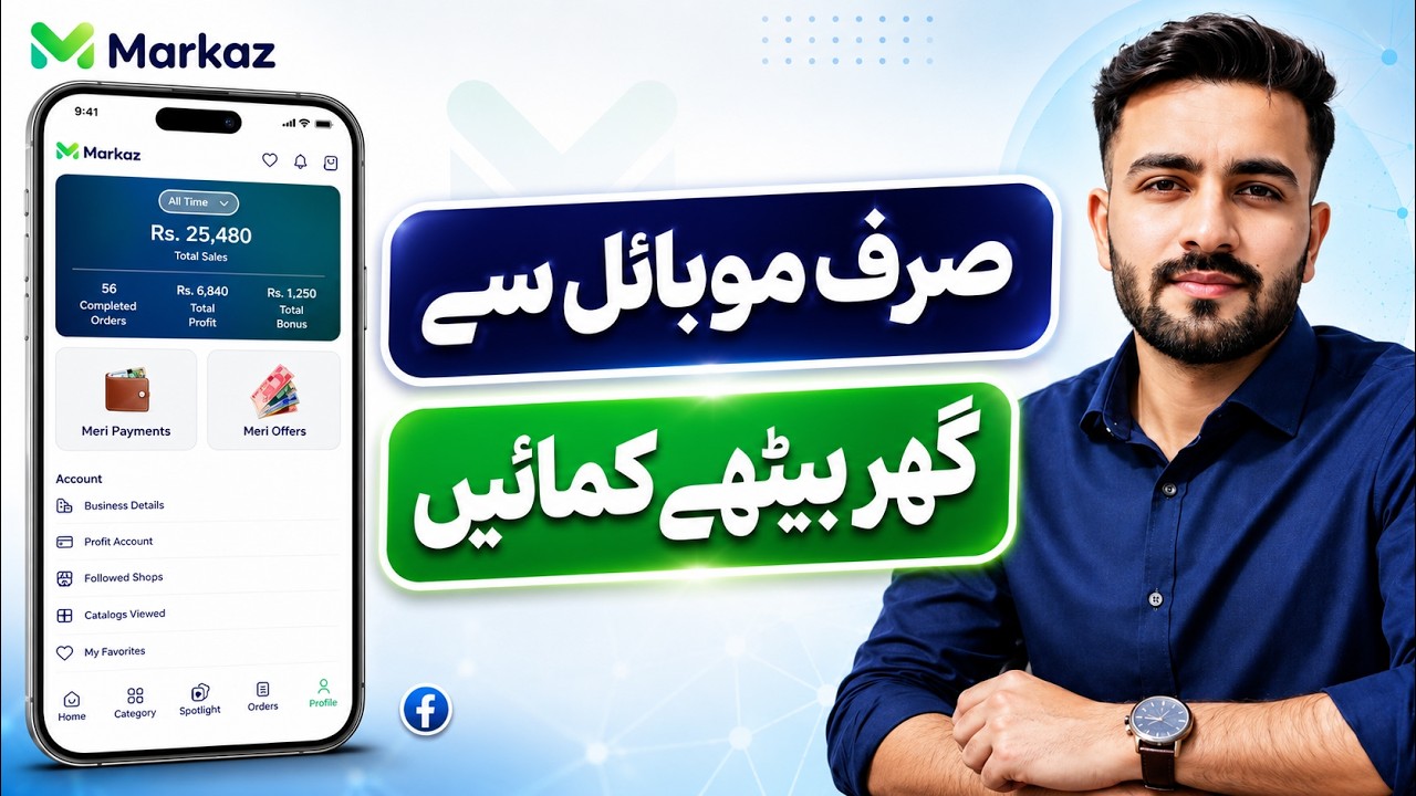 Markaz App Complete Guide 2026 | Create Account, Product Research & Earn Money from Mobile