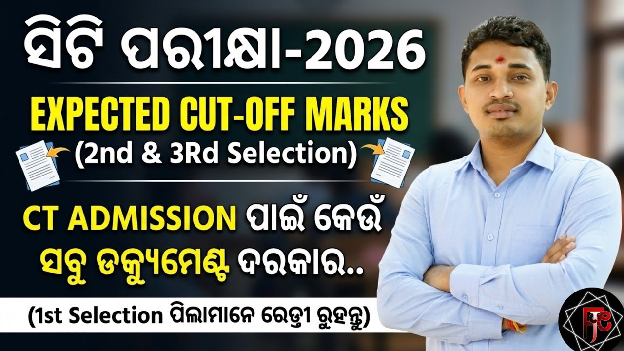 CT Entrance 2026//CT 2nd Selection Expected Cut-Off marks//Important Document For Admission//
