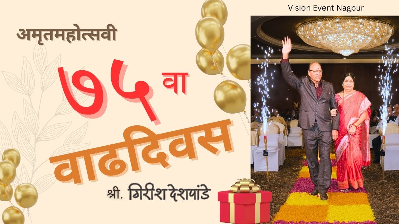 75th Birthday | Girish Deshpande | Vision Event Nagpur