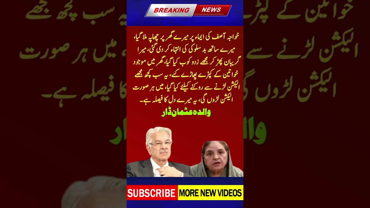 Usman dar mother news #shorts #viralvideo