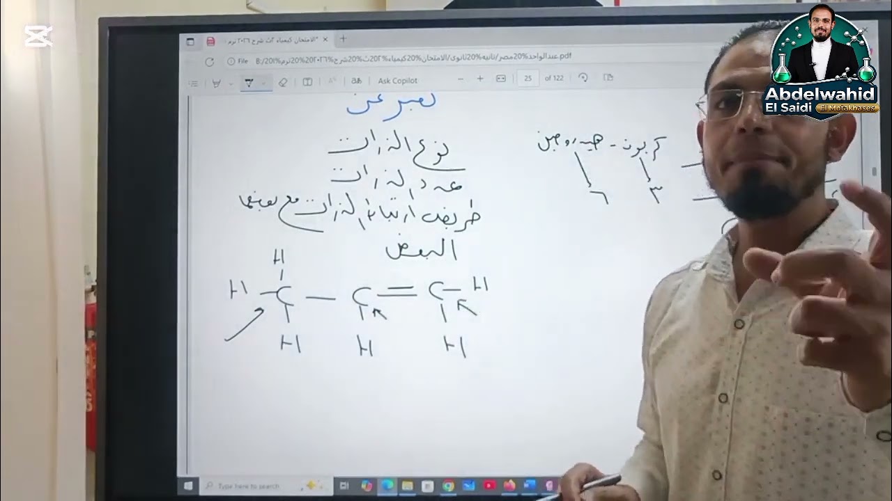 حساب الصيغه الاوليه والثانوية الصف الثانى الثانوى ترم اول 