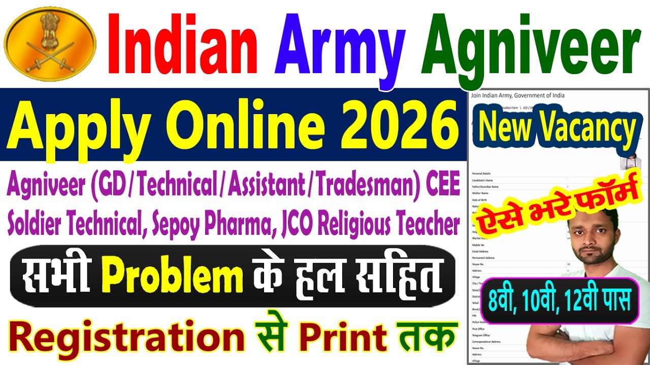 Indian Army Agniveer New Vacancy 2026 Form Kaise Bhare || Indian Army Agniveer Apply Online 2026 CEE