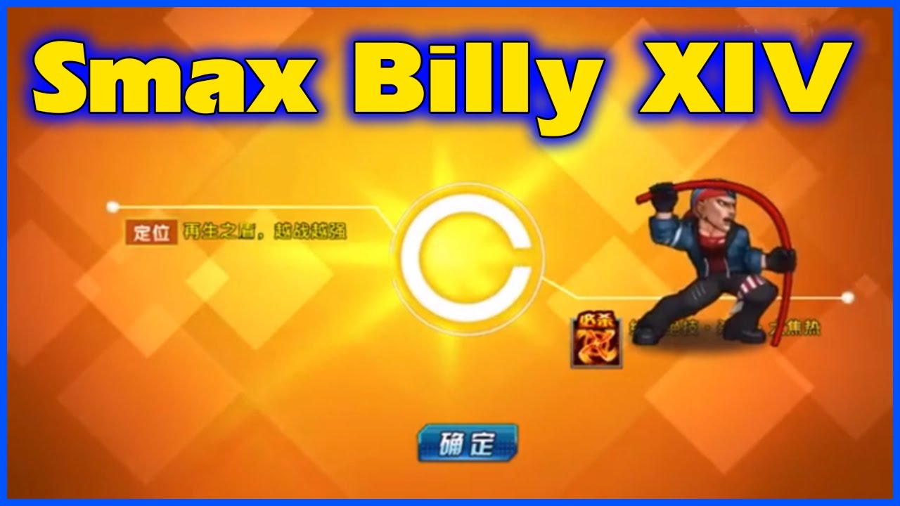 KOF'98UMOL - SMAX Billy XIV  