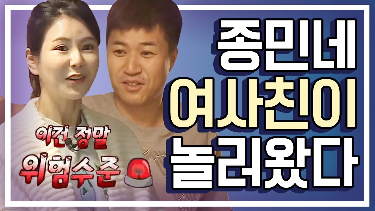 [세이하이 탈북미녀] 노총각 김종민 집에 여자가 둘이나?! 북한미녀 은하와 소율이 종민을 찾아간 이유는?(@0@) | 통일준비 생활백서, 잘 살아보세 104 회
