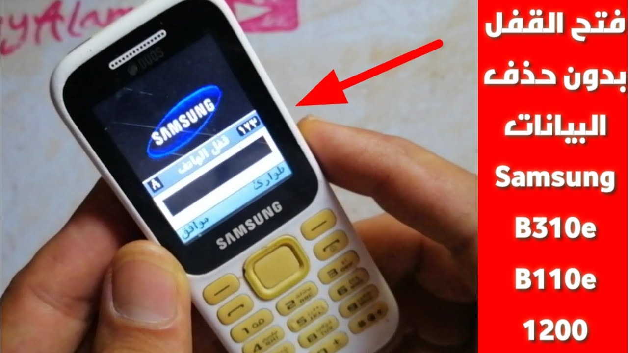 طريقة مجانية لمعرفة رمز القفل بدون حذف البيانات  | bypass and unlock security Samsung