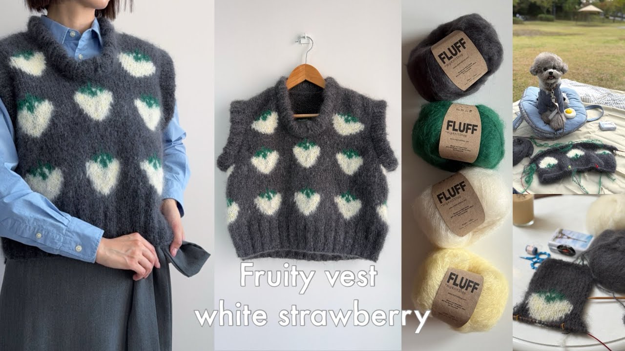 Knitting vlog (sub)ㅣ🤍흰 딸기 조끼 뜨기🍓 Fruity vest strawberryㅣ뜨개 피크닉 🧺ㅣ추석 세일템 하울