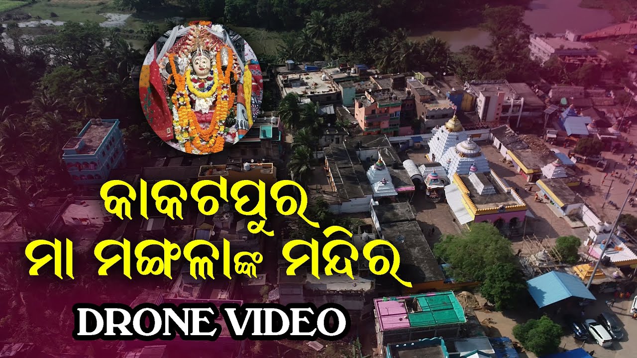 Kakatpur Maa Mangala temple Puri || Drone Video || G99News