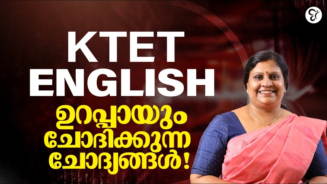 KTET  ENGLISH  ഒരു LIVE EXAM നോക്കിയാലോ❓| KTET ENGLISH SURE SHOT QUESTIONS | KTET EXAM 2026