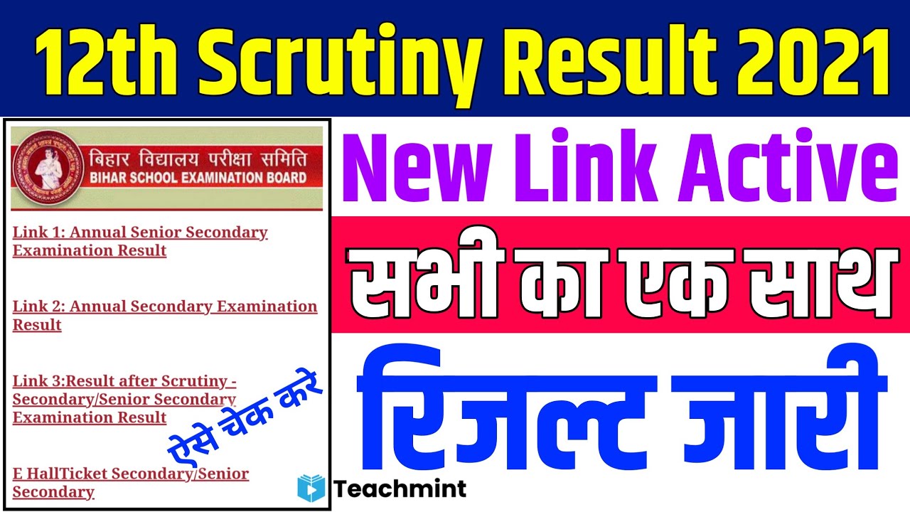 12th Scrutiny Result Kaise Dekhe 2021|BSEB Inter Scrutiny Result Kaise Check Karen 2021|Teachmint