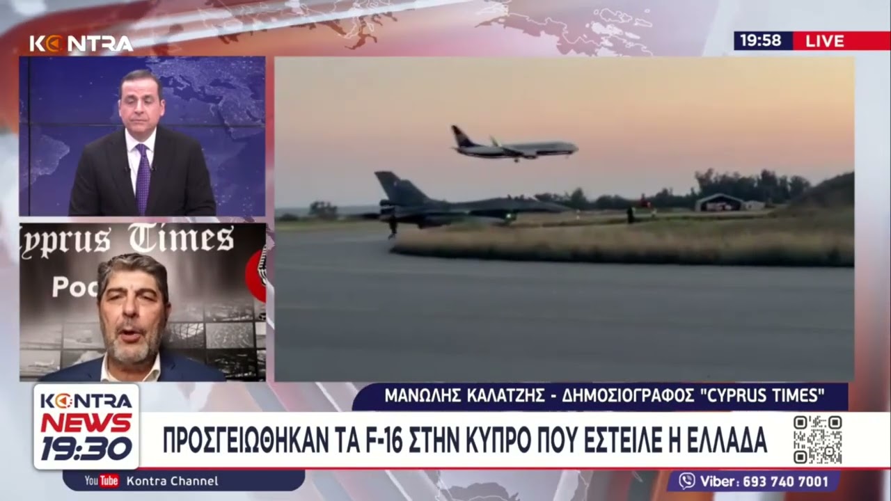 Στην Κύπρο η φρεγάτα «Κίμων» και ελληνικά F-16 με εντολή ΚΥΣΕΑ / Μανώλης Καλατζής