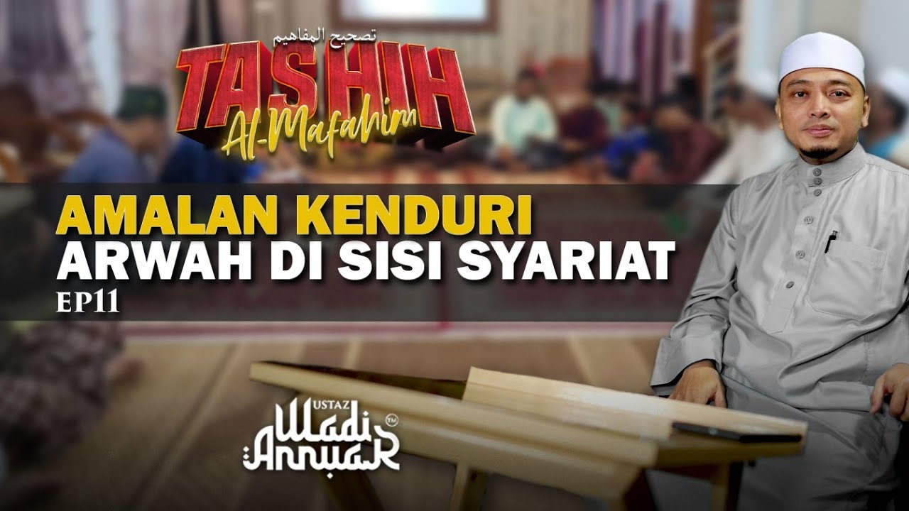 Amalan Kenduri Arwah Di Sisi Syariat : EP 11 [Segmen Tashih Al-Mafahim] | Ustaz Wadi Annuar.