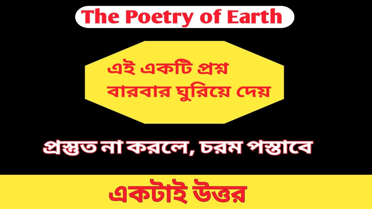 Class 12 English suggestion 2023 ll The Poetry of Earth class 12 ll Hs English suggestion 2023