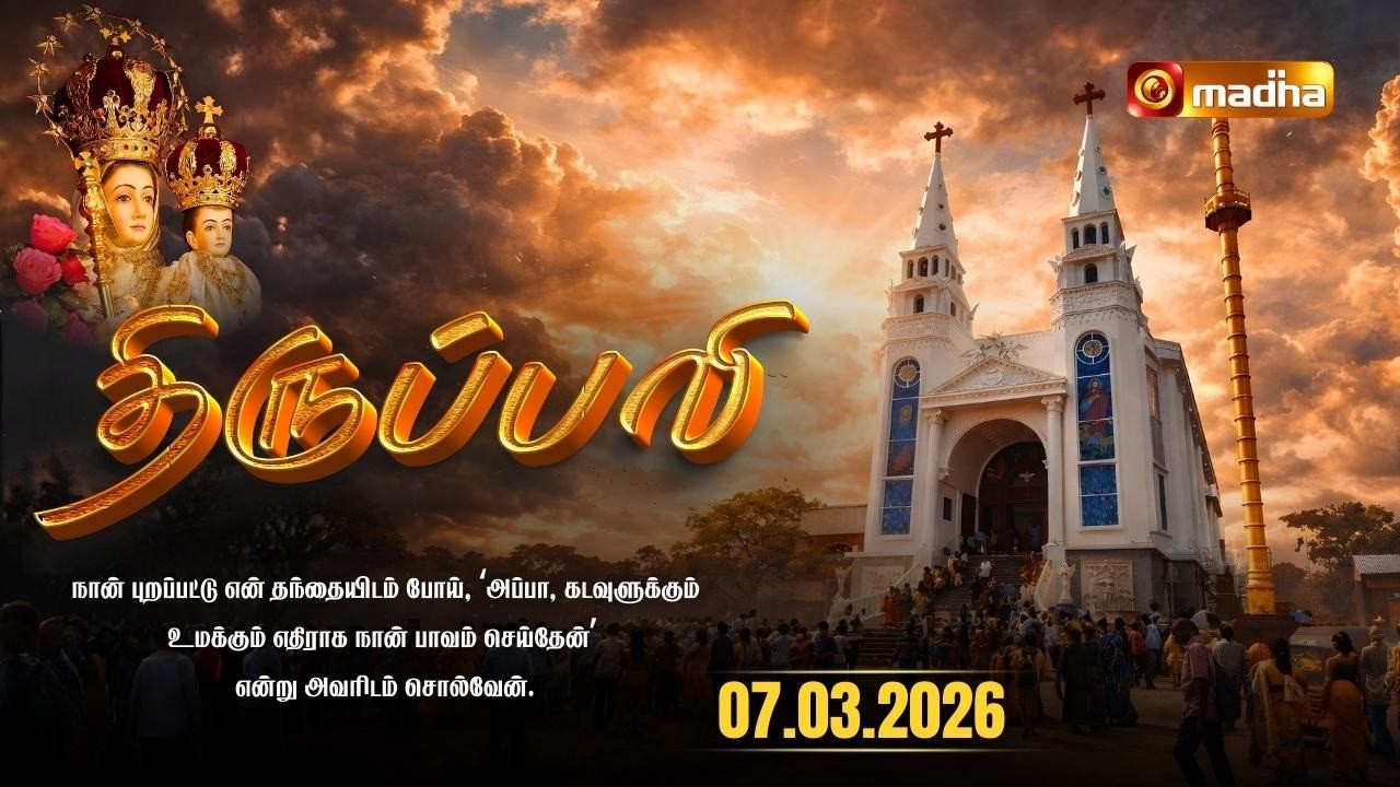 DAILY MASS TAMIL 🔴LIVE 06:00 PM | YEAR II | 07 MARCH 2026 | BESANT NAGAR | @madhatelevision