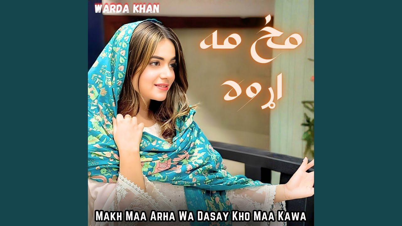 Makh Maa Arha Wa Dasay Kho Maa Kawa